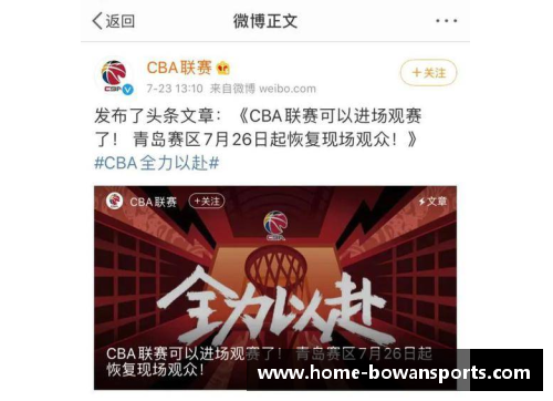 CBA联赛加强疫情防控：球员入场前进行体温检测和健康申报，全面保障赛场安全