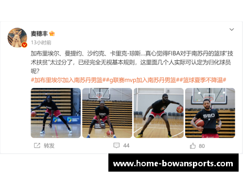 博万体育不讲武德!南苏丹归化4大NBA级强援,湖人旧将加布公牛MVP后